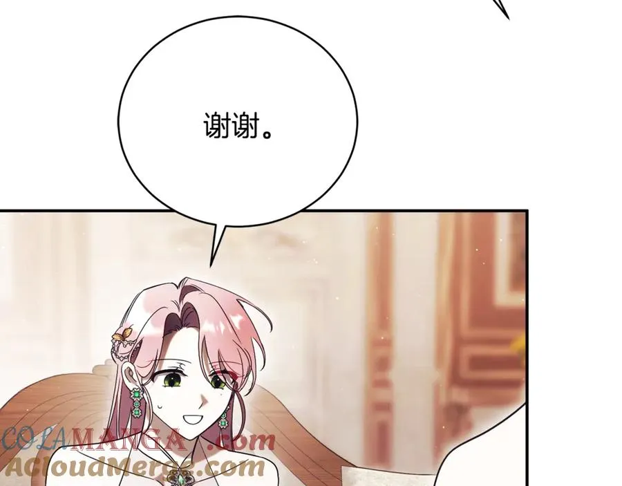 第61话 与圣女面对面 第81页