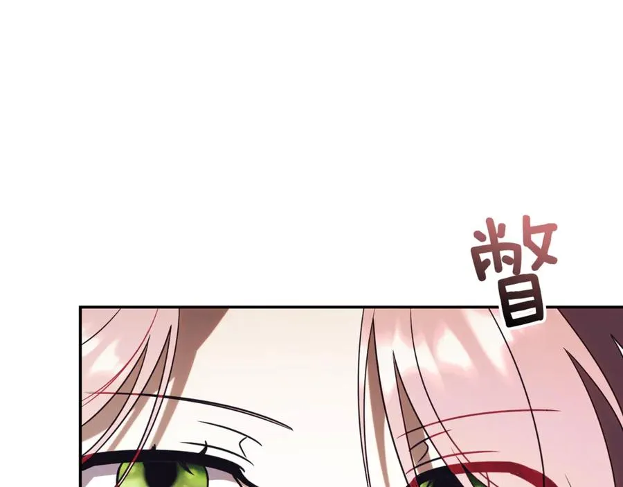 第61话 与圣女面对面 第84页
