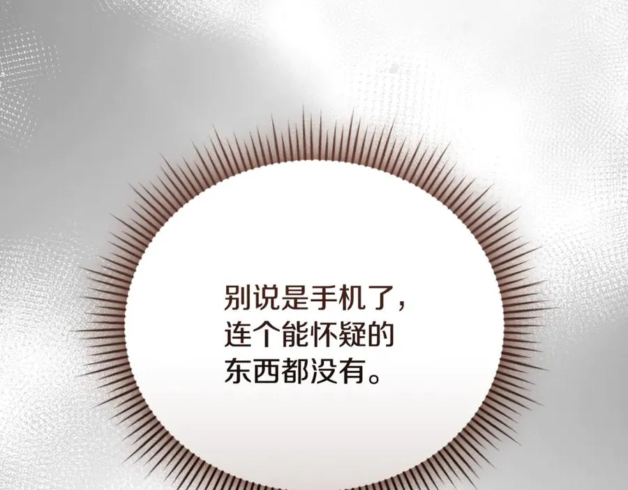 第61话 与圣女面对面 第92页