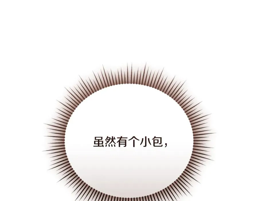 第61话 与圣女面对面 第94页