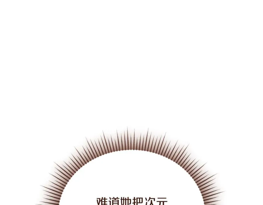 第61话 与圣女面对面 第98页