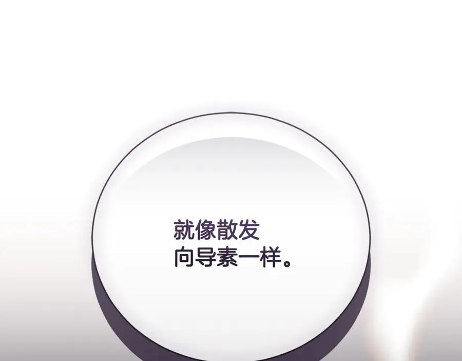 第61话 与圣女面对面 第103页