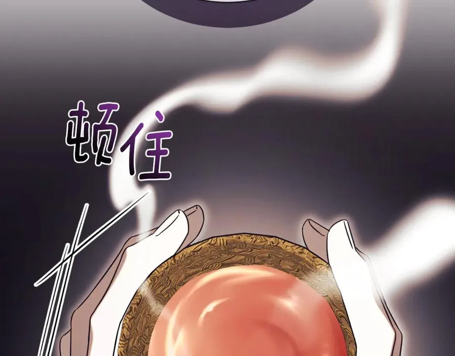 第61话 与圣女面对面 第104页