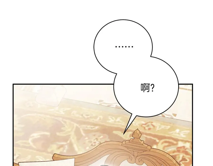 第61话 与圣女面对面 第106页