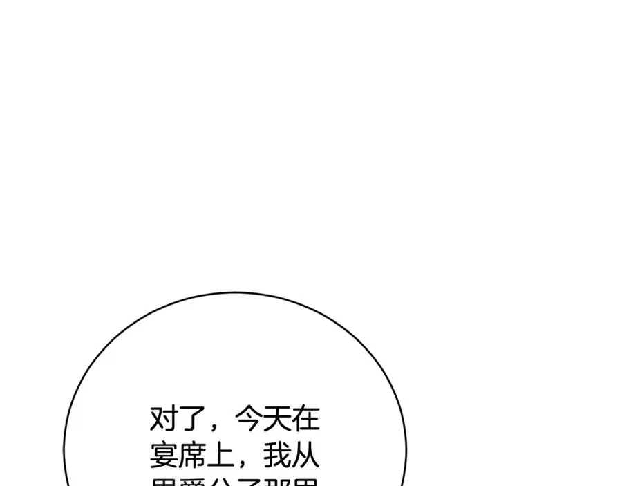 第61话 与圣女面对面 第119页