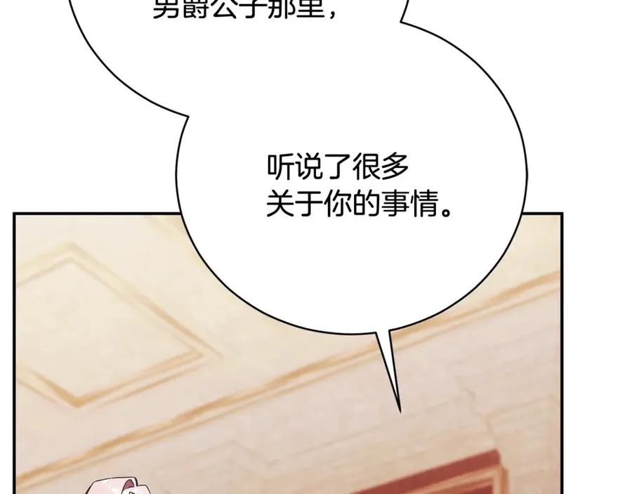第61话 与圣女面对面 第120页