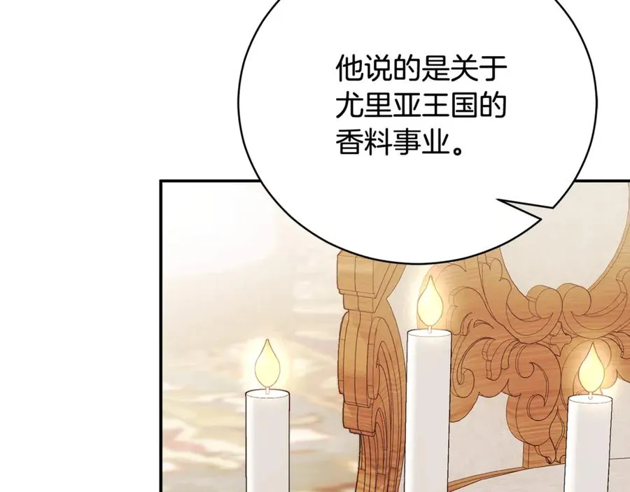 第61话 与圣女面对面 第123页