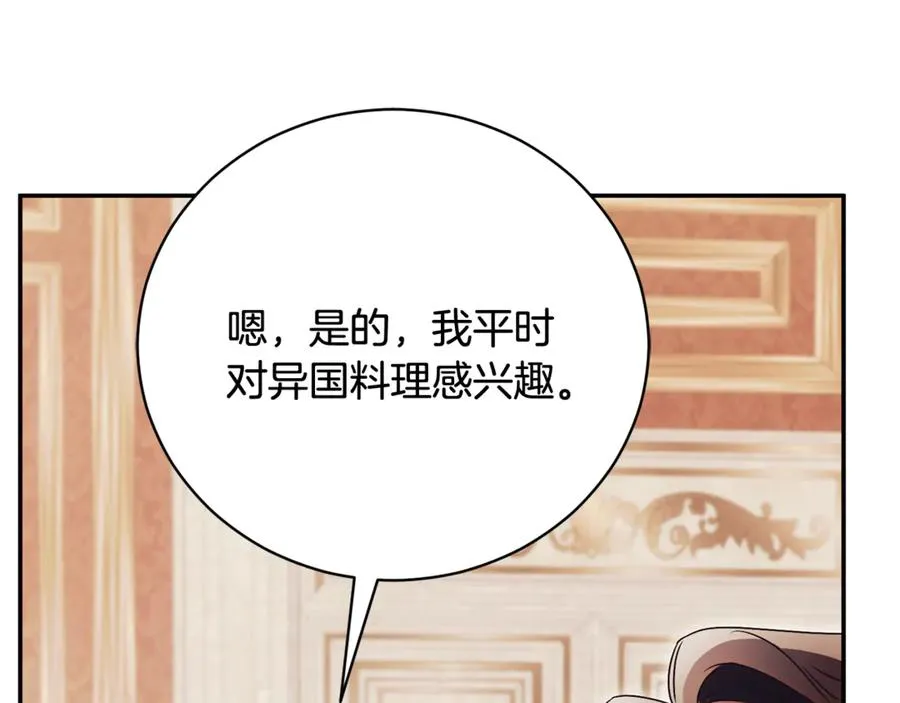 第61话 与圣女面对面 第127页