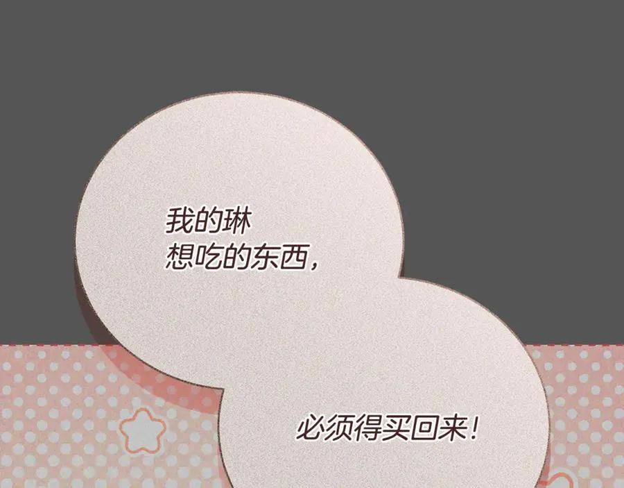 第61话 与圣女面对面 第132页