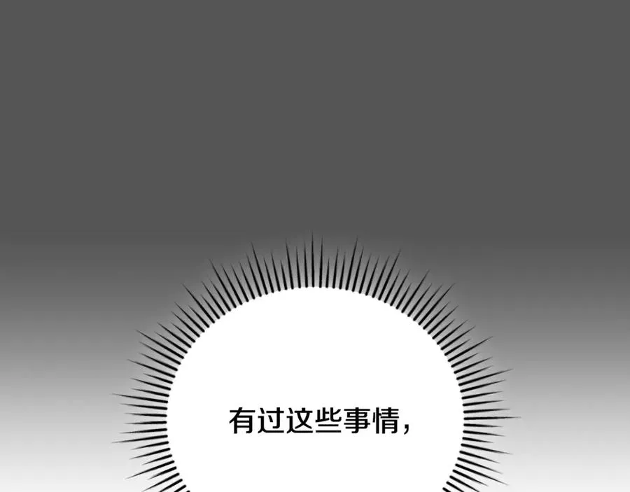 第61话 与圣女面对面 第139页
