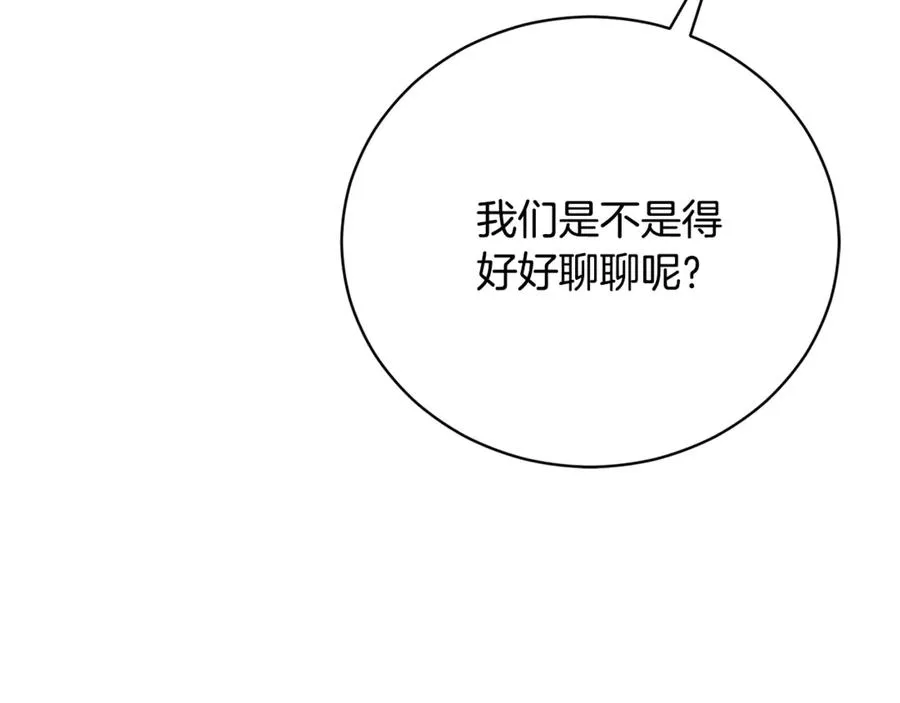 第61话 与圣女面对面 第143页