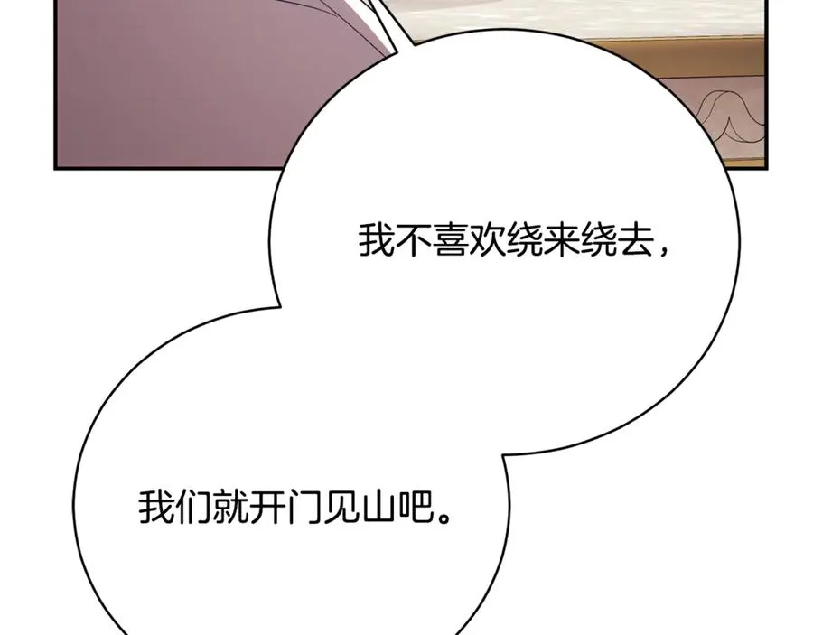 第61话 与圣女面对面 第147页