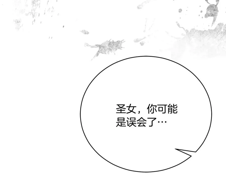 第61话 与圣女面对面 第151页