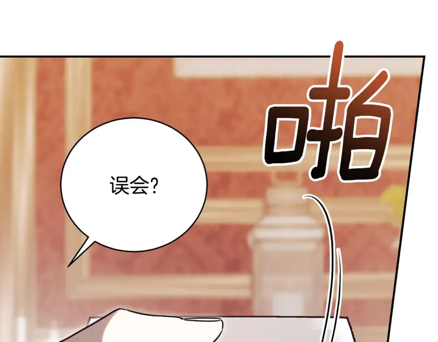 第61话 与圣女面对面 第152页
