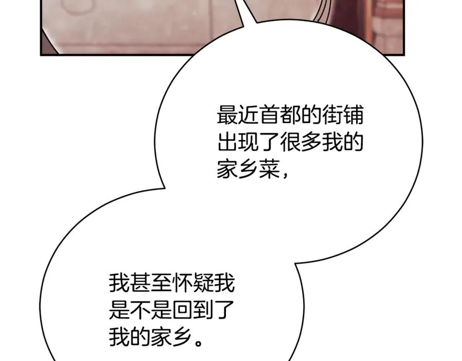 第61话 与圣女面对面 第158页