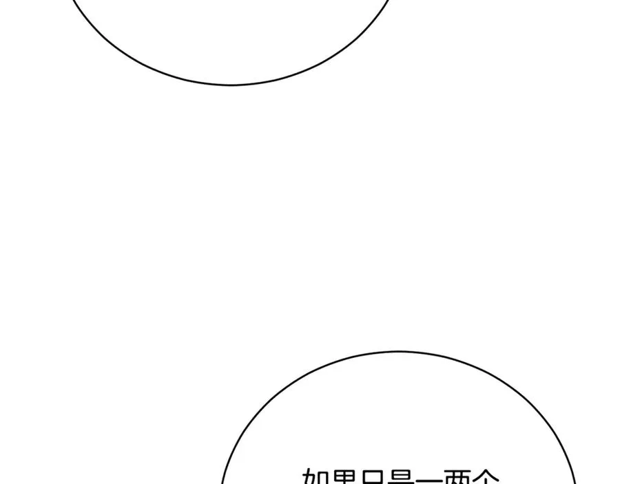 第61话 与圣女面对面 第159页