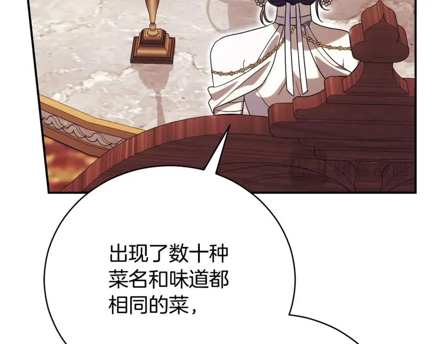 第61话 与圣女面对面 第163页