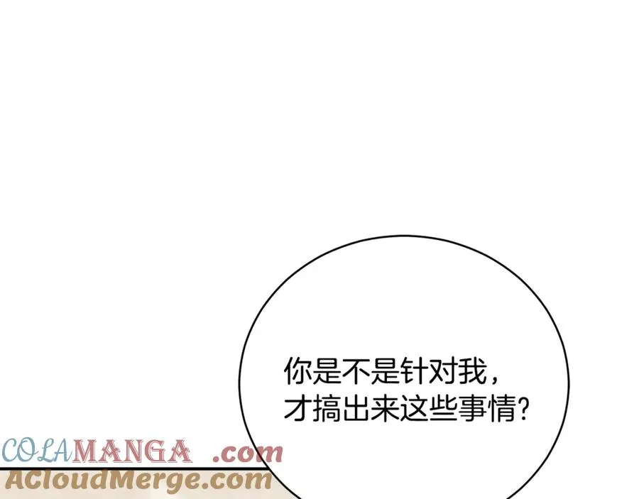 第61话 与圣女面对面 第165页