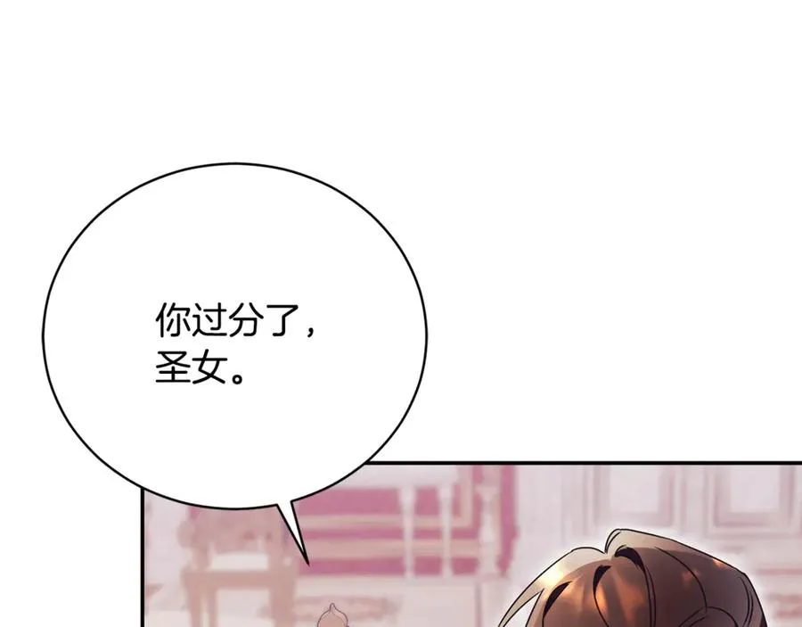 第61话 与圣女面对面 第168页
