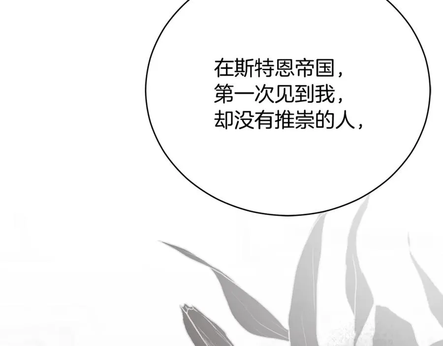 第61话 与圣女面对面 第175页