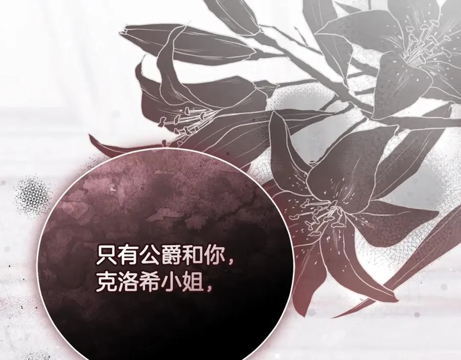 第61话 与圣女面对面 第176页