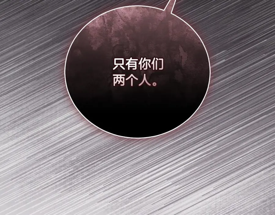 第61话 与圣女面对面 第182页
