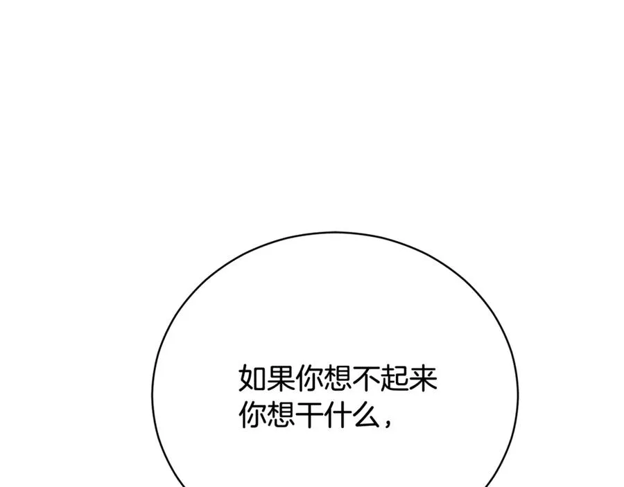 第61话 与圣女面对面 第187页