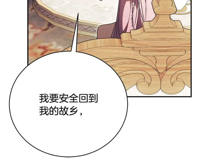 第61话 与圣女面对面 第190页