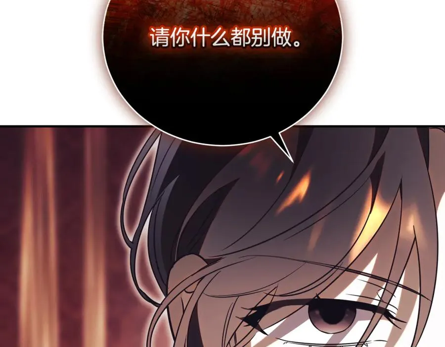 第61话 与圣女面对面 第192页