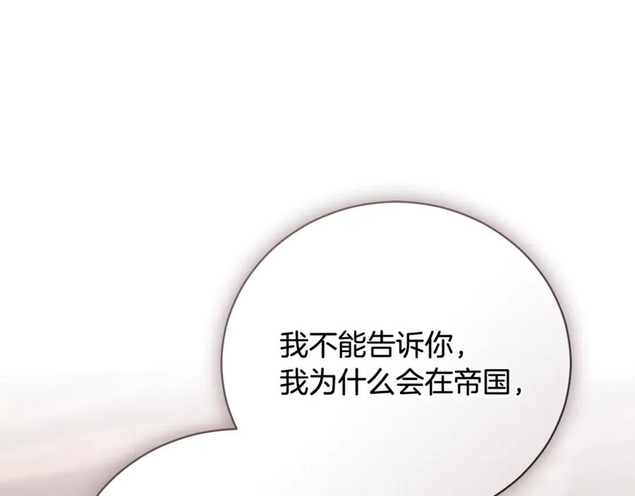 第61话 与圣女面对面 第194页