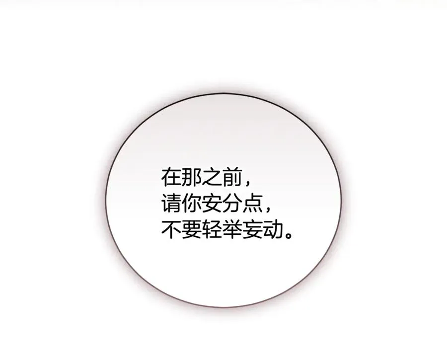 第61话 与圣女面对面 第198页