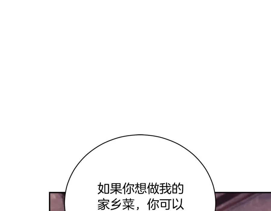 第61话 与圣女面对面 第200页