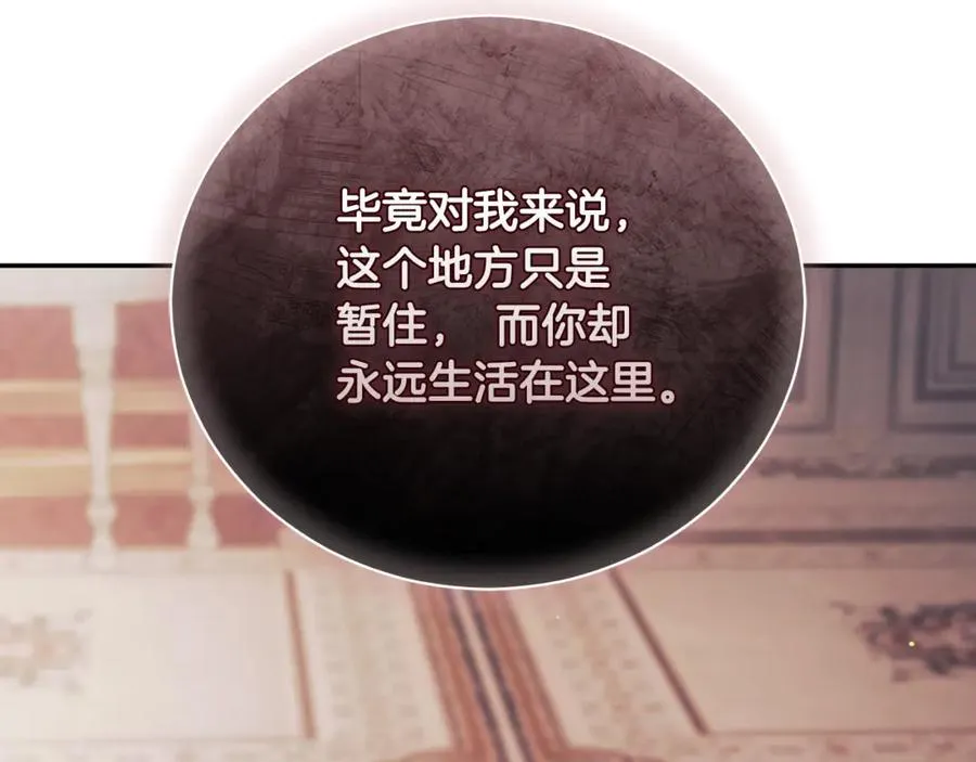 第61话 与圣女面对面 第208页