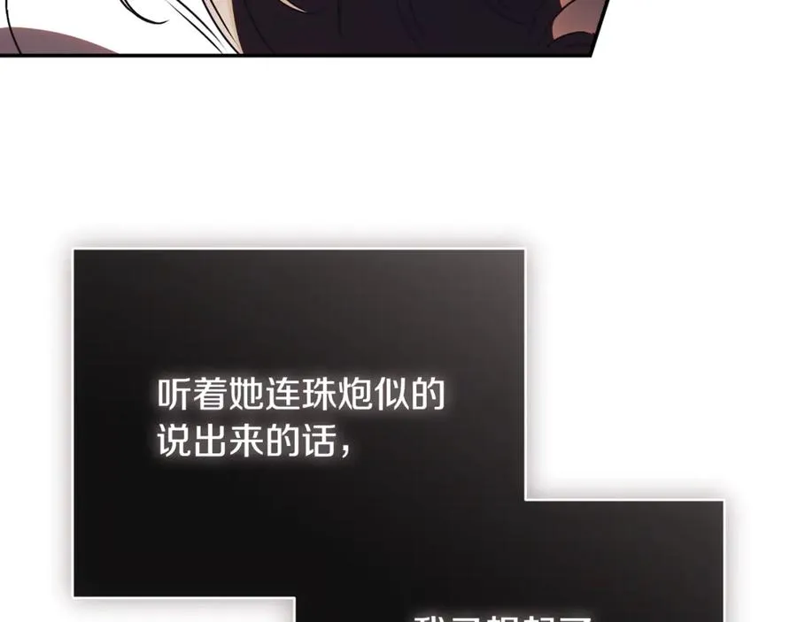 第61话 与圣女面对面 第211页