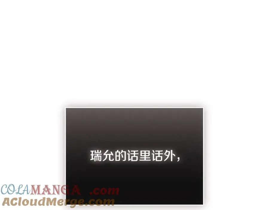 第61话 与圣女面对面 第213页