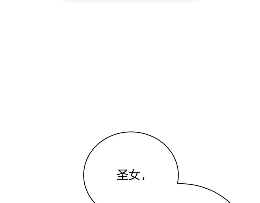 第61话 与圣女面对面 第214页