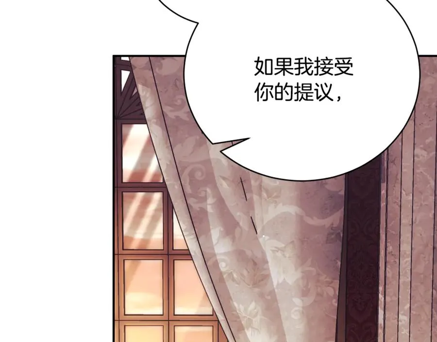 第61话 与圣女面对面 第215页