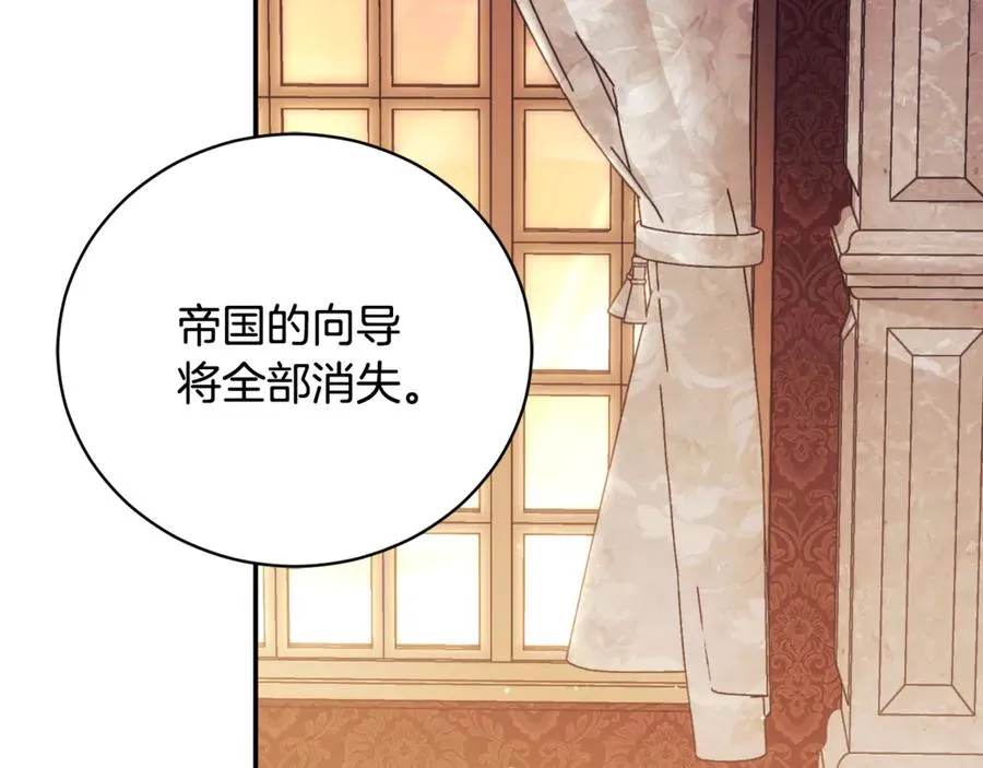 第61话 与圣女面对面 第216页