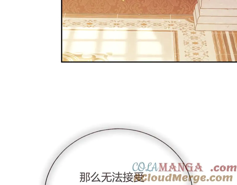 第61话 与圣女面对面 第217页