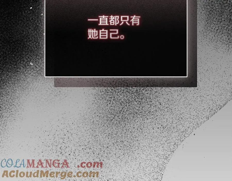 第61话 与圣女面对面 第221页