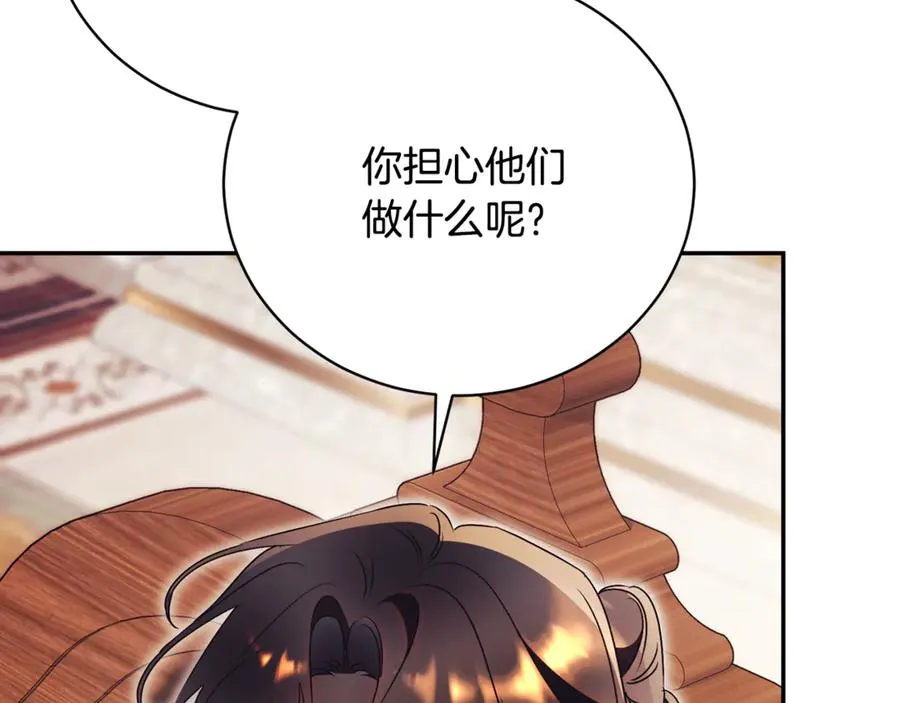 第61话 与圣女面对面 第227页