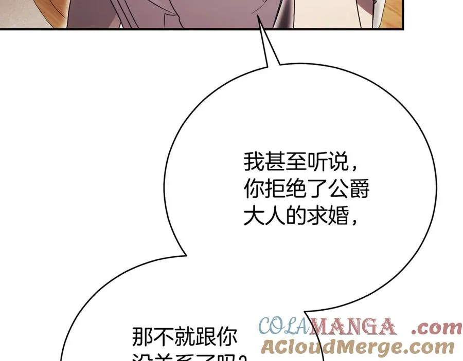 第61话 与圣女面对面 第229页