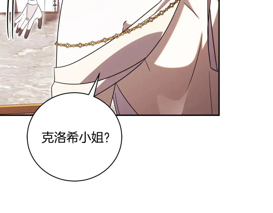 第61话 与圣女面对面 第234页