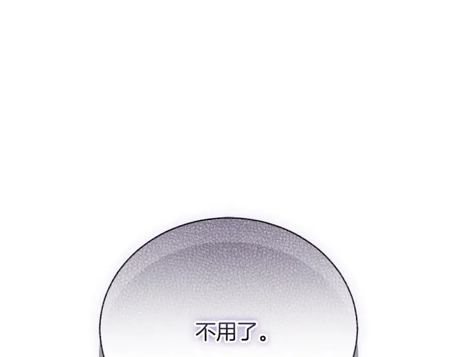 第61话 与圣女面对面 第235页