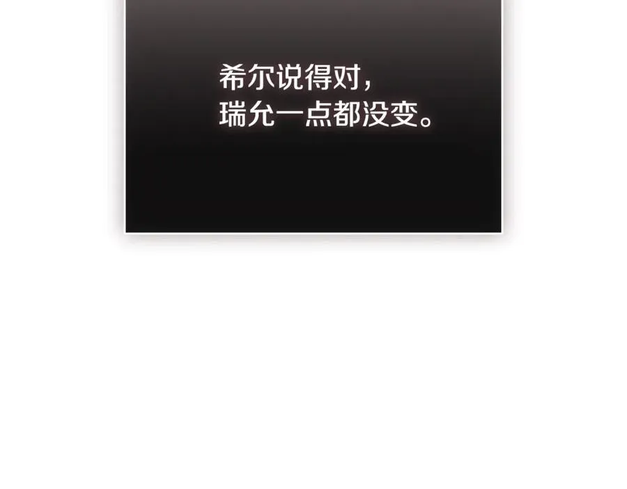 第61话 与圣女面对面 第240页