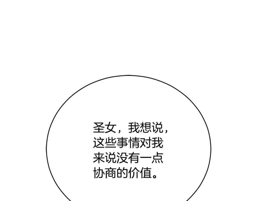 第61话 与圣女面对面 第242页