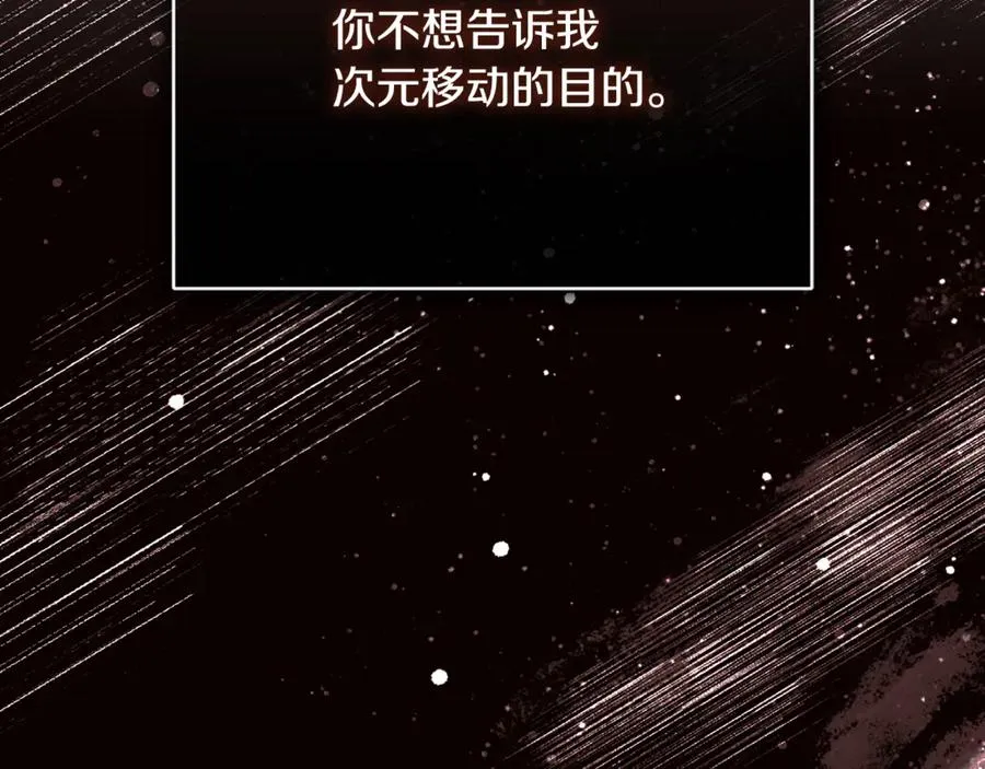 第61话 与圣女面对面 第246页