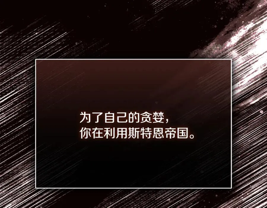 第61话 与圣女面对面 第247页