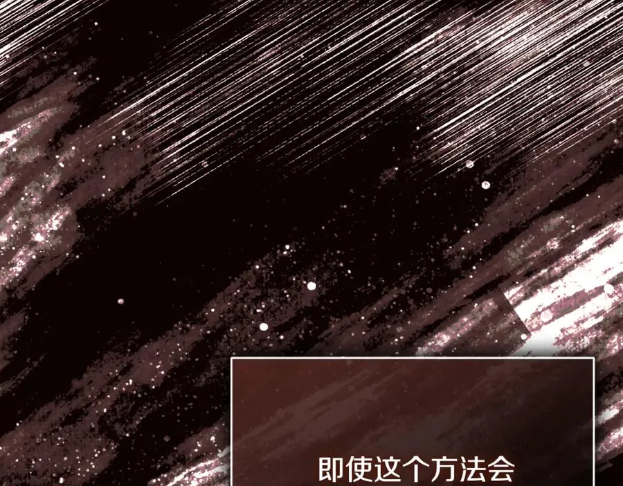 第61话 与圣女面对面 第248页