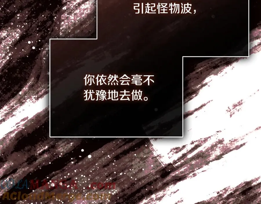 第61话 与圣女面对面 第249页